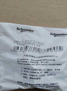 带触点基座，ZB2BZ105C，，15个，~询价