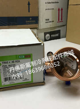 **热力膨胀阀TRAE+40HCA TRAE50HCA TRAE60HCA 70*