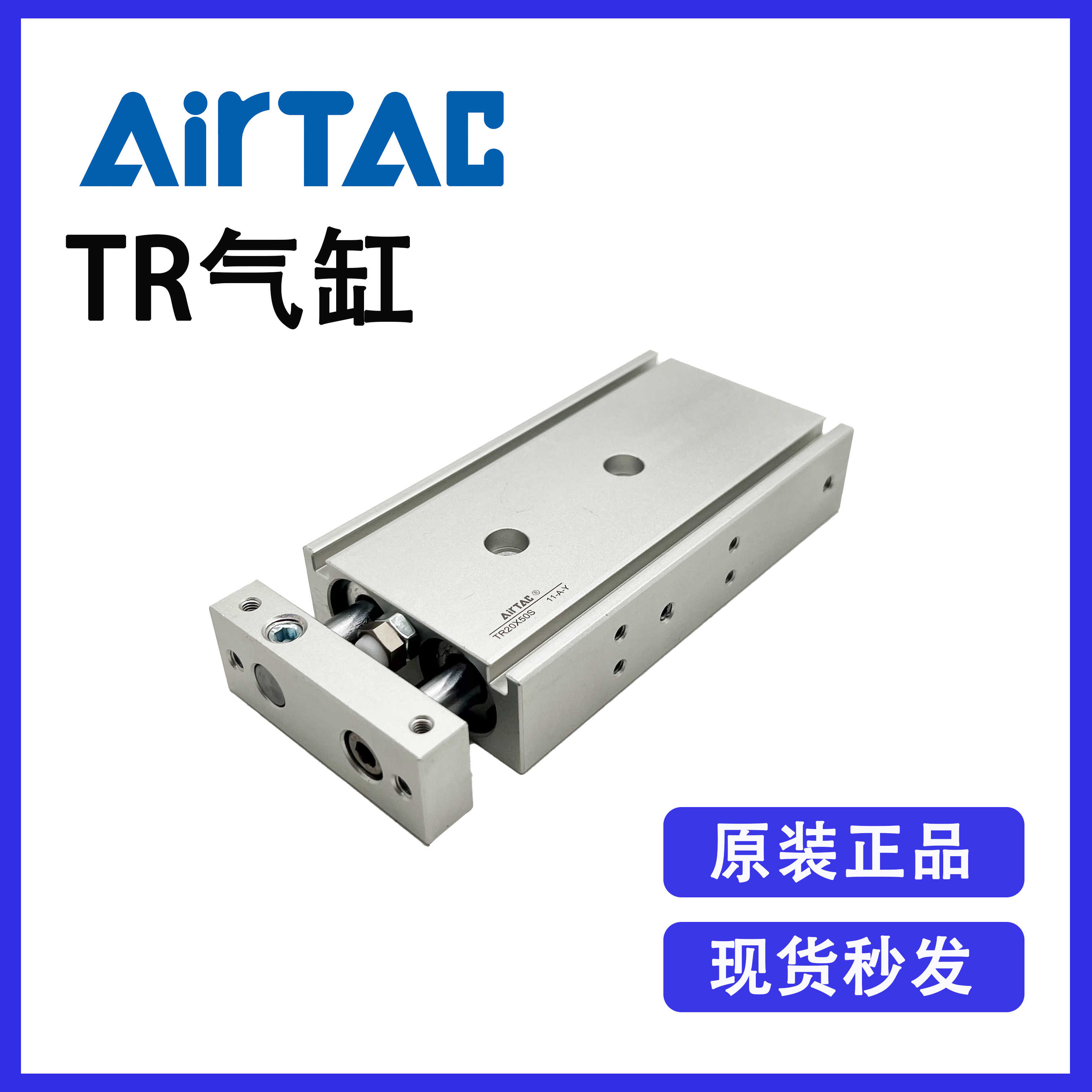 原装亚德客TR6X10S TR6X20S 6R6X30S TR6X40S TR6X50S双轴气缸