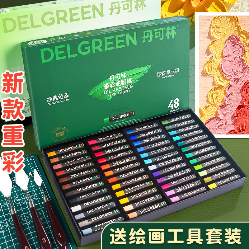 丹可林超软重彩油画棒diy画套装软性三代36色24色不易脏手幼