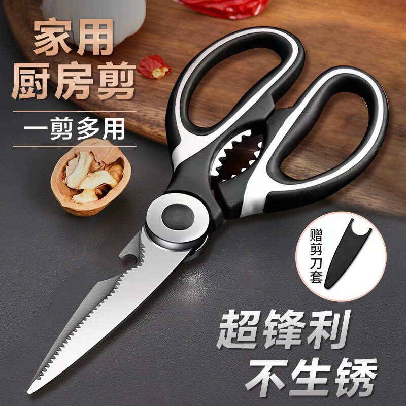 厨房剪刀家用鸡骨剪强力锋利多功能不锈钢剪烹饪用具剪子厨房