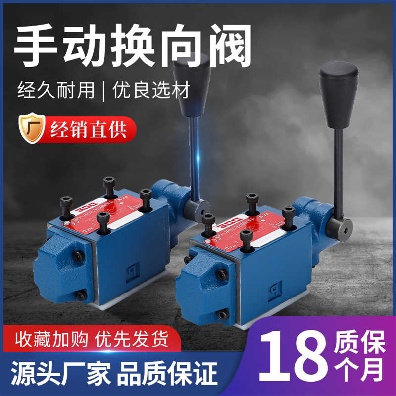 液压手动换向阀4WMM6G/F H J M 4WMM10E10/OF 16E/ 4WMM6E50B/