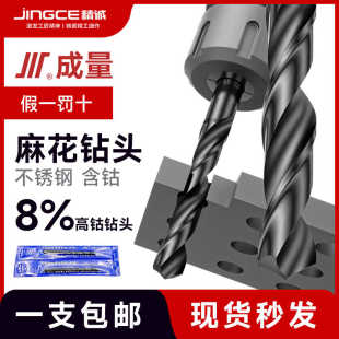 成量川不锈钢专用含钴高钴直柄麻花钻头M42粉末高钴钻3.2mm