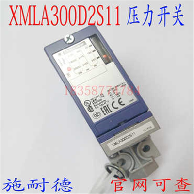 【正特勒美科】压力开关XMLA300D2S11 XML-A300D2S11压力传