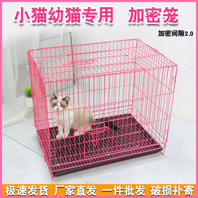 猫笼子加密小号幼猫笼子家用室内可折叠运输笼便捷兔笼鸡笼子