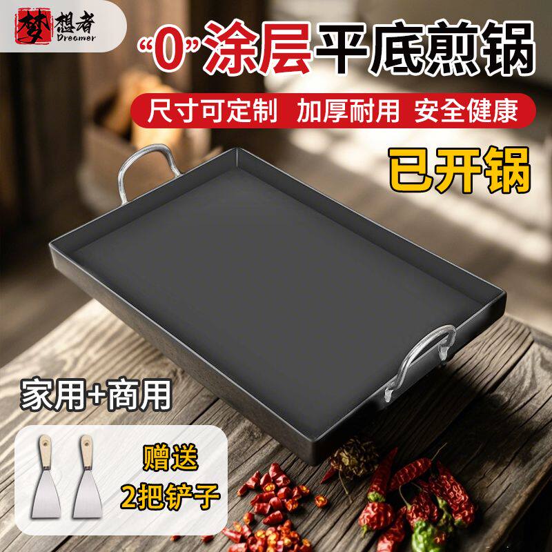 铁板烧盘平底锅煎锅方型用煎牛排锅家用涂层煎蛋烙饼锅长