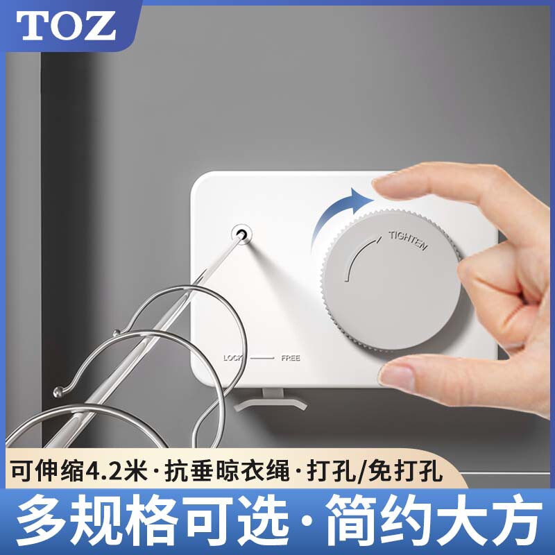 隐形晾衣绳室内免打孔伸缩钢丝绳晾衣架收缩阳台卫生间户外晒衣绳