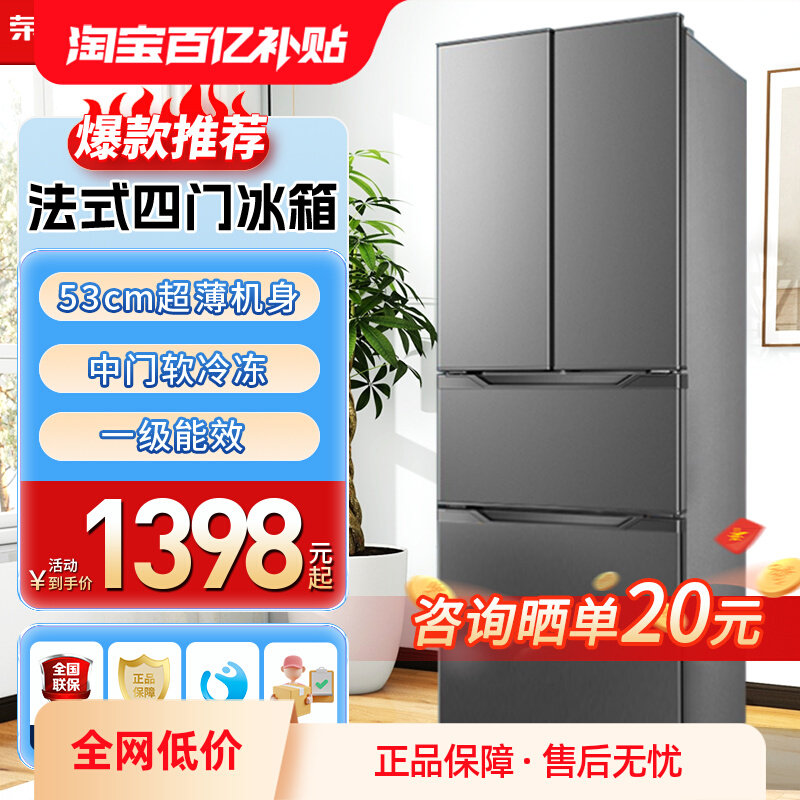 荣事达一级能效法式冰箱家用小型超薄嵌入节能电双开门大容量四门
