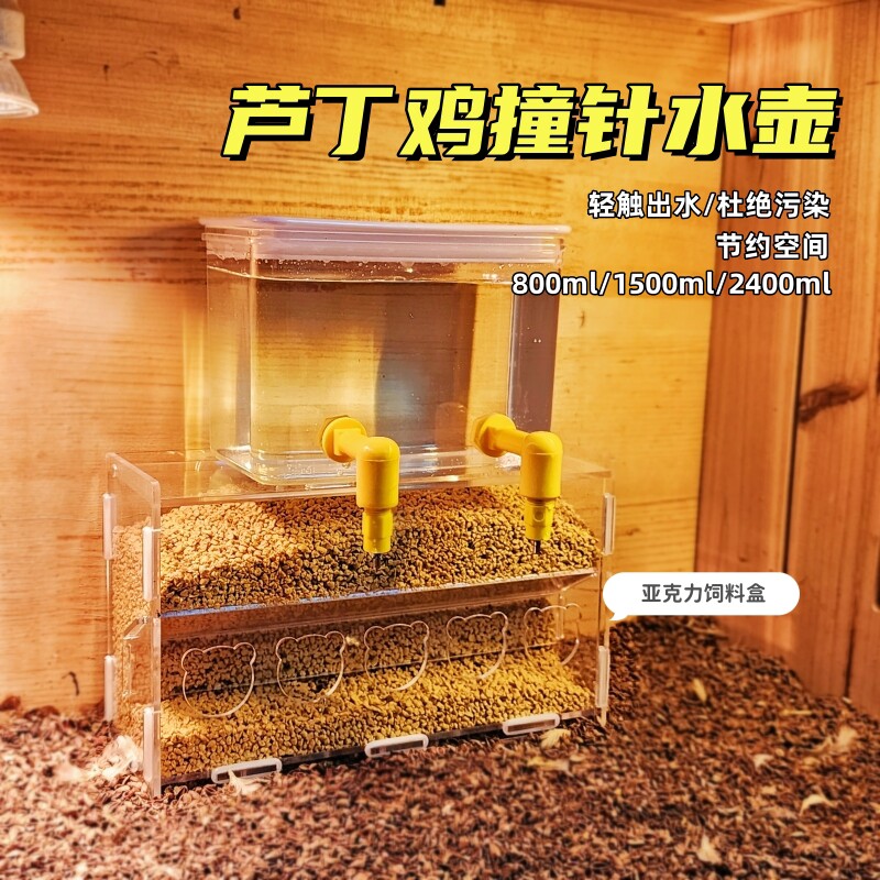 芦丁鸡撞针式饮水器小鸟用鹦鹉自动喂水器卢丁鸡饮水机喂食器水壶