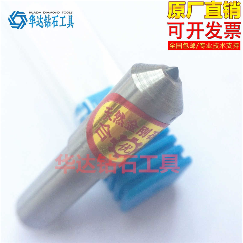 金刚笔金刚石砂轮修整笔修平磨床金刚笔尖头修砂轮金刚笔洗石笔