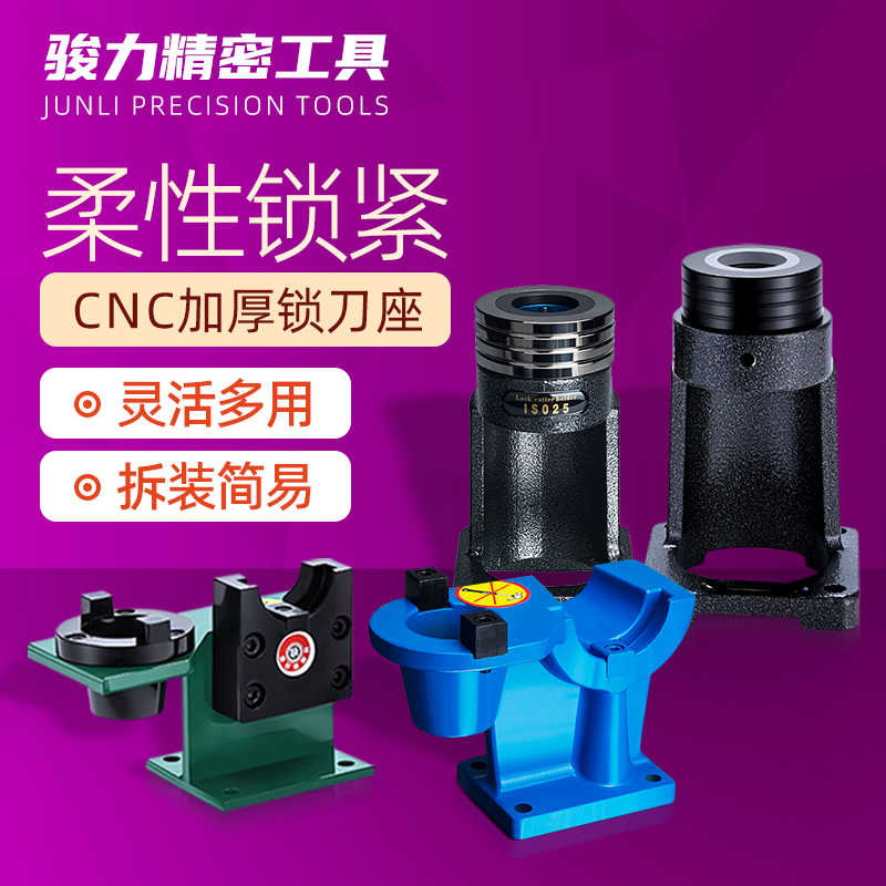 锁刀座bt40柄bt30拆刀座bt50拆刀架CNC加工中心配件铝制一体HSK