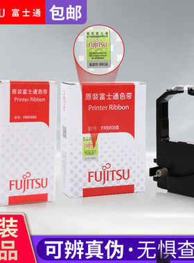 原装富士通DPK9500GA DPK8600E DPK8500EII2打印机色带架 色带框