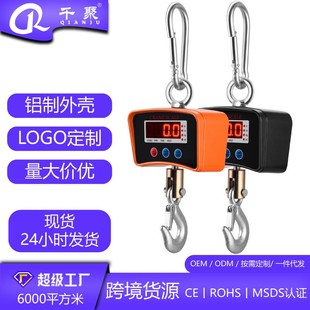 B1直示电子吊秤500kg1000kg工业吊钩称行车秤1t吊磅称起重秤 OCS