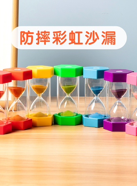 沙漏计时器儿童防摔耐摔3/5/10/20/30/45/60分钟吃饭刷牙流沙摆件