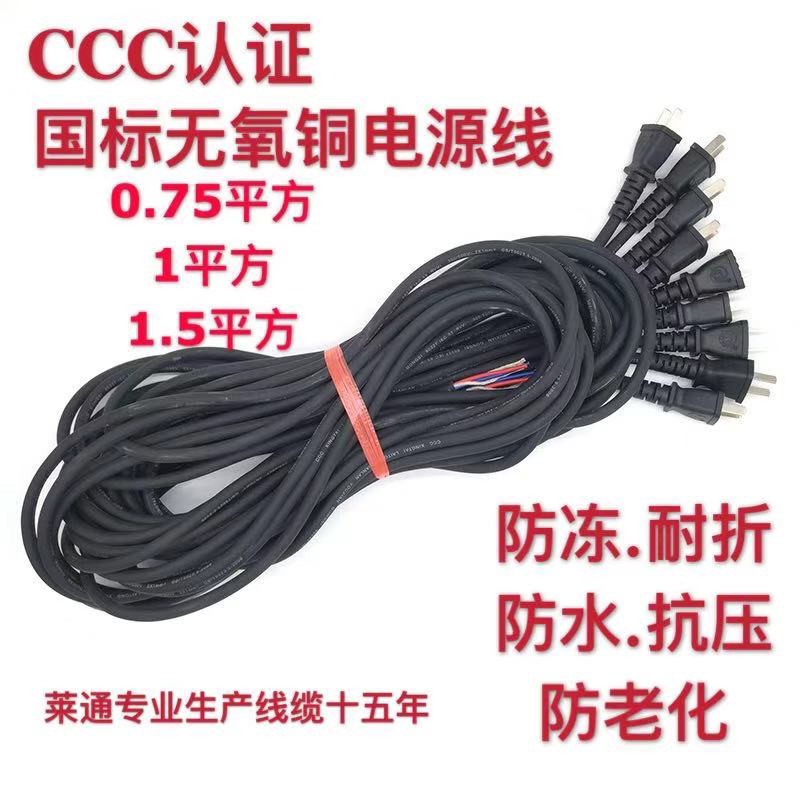 纯铜牛筋电动工具线冲击钻切割机超软电源线防冻家用2芯带插头线