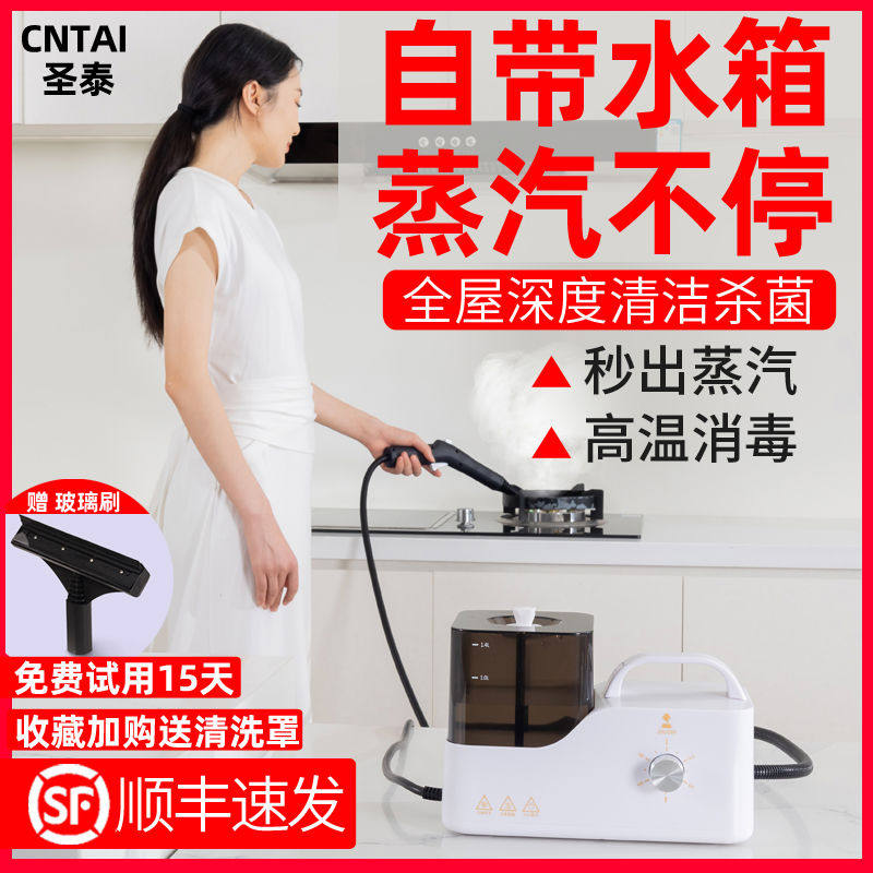 高温高压蒸汽清洁机家用清洗厨房空调抽油烟机沙发家电消毒洗