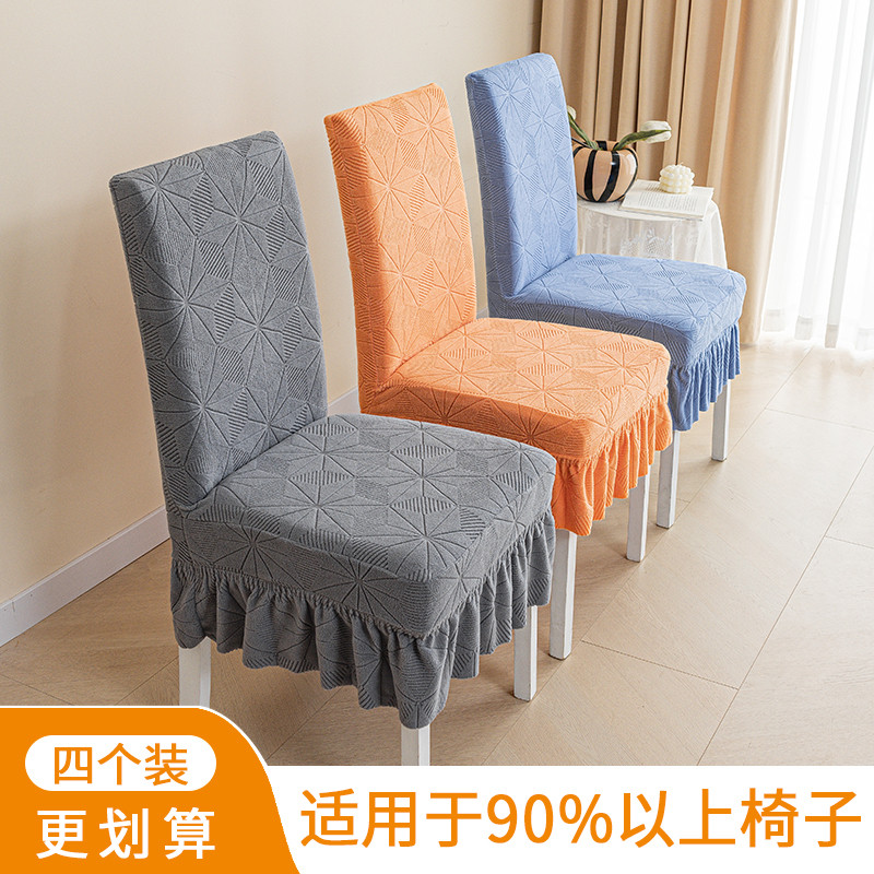 家用椅子套罩四季通用餐椅套防猫抓餐桌椅套罩凳子套实木坐垫套