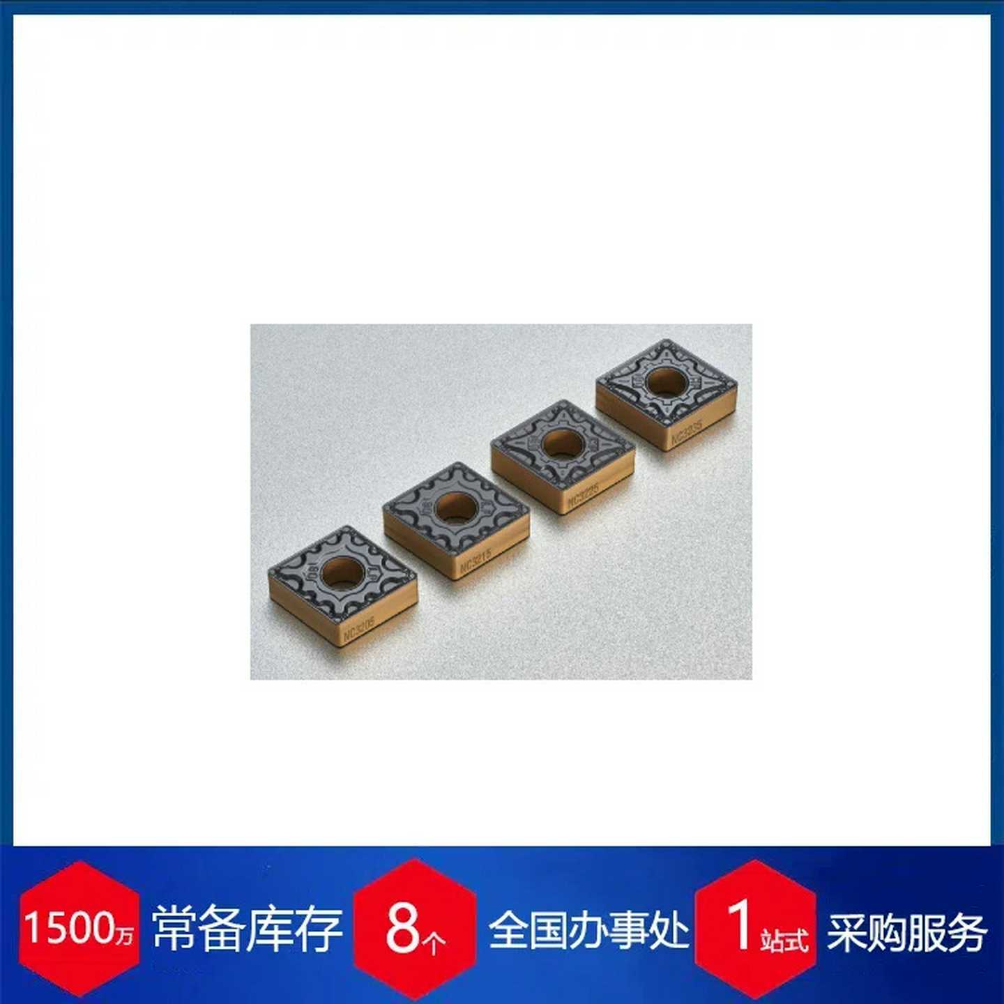 韩国KORLOY钢件加工材质NC3000系列刀片