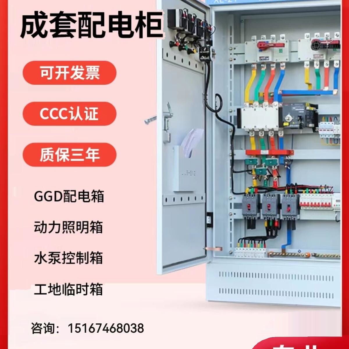 定制高低压成套配电箱工地一二三级相电控制室内外加厚动力柜防雨