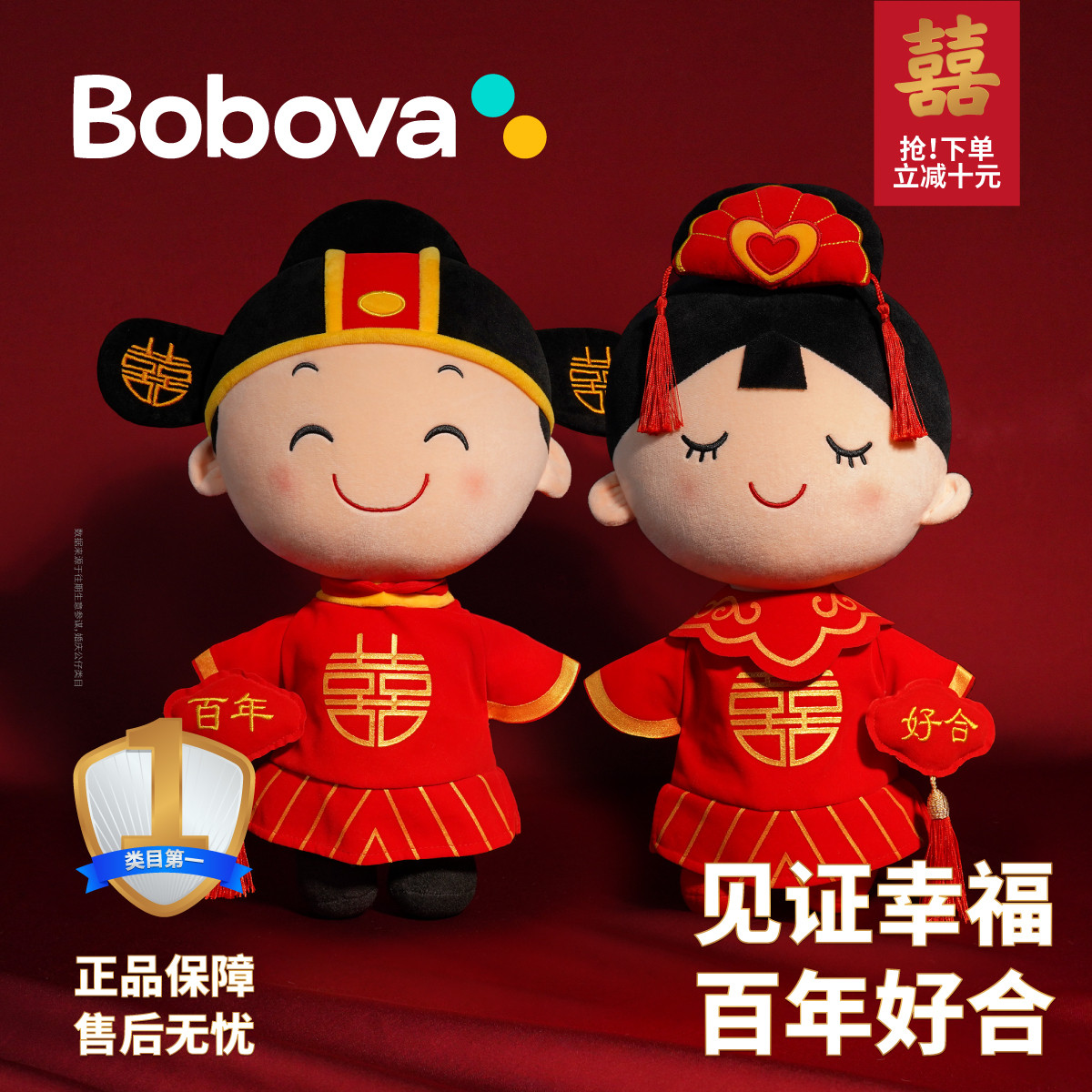 压床娃娃一对结婚新款高档中式礼物喜娃公仔订婚房摆件玩偶送