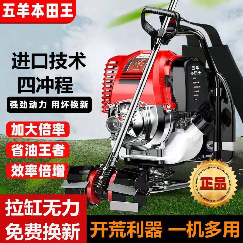 德国进口本田王四冲程割草机小型家用多功能汽油割草机打草锄草机