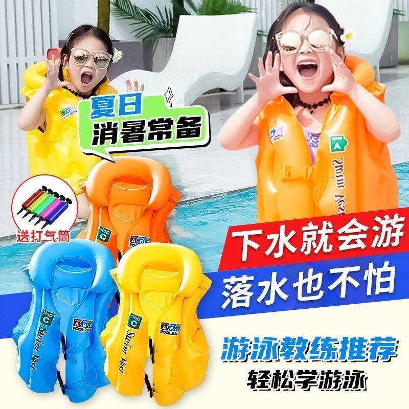 儿童充气背心宝宝游泳救生衣马甲初学游泳装备浮力泳衣小孩游泳圈