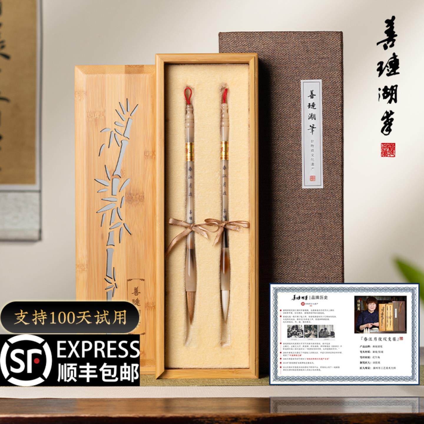 善琏湖笔毛笔狼毫套装定制刻字文房四宝兼毫羊毫国画送礼笔墨