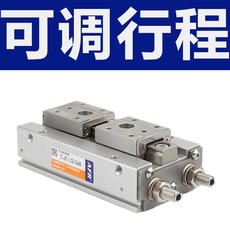 气动滑台手指气缸可调行程导轨气爪F2-20D-X83A1 20D1-X83B2 C1