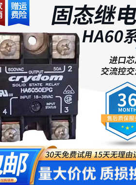 快达款交流控制交流固态继电器HA6050EPG HA6025 607590 6012