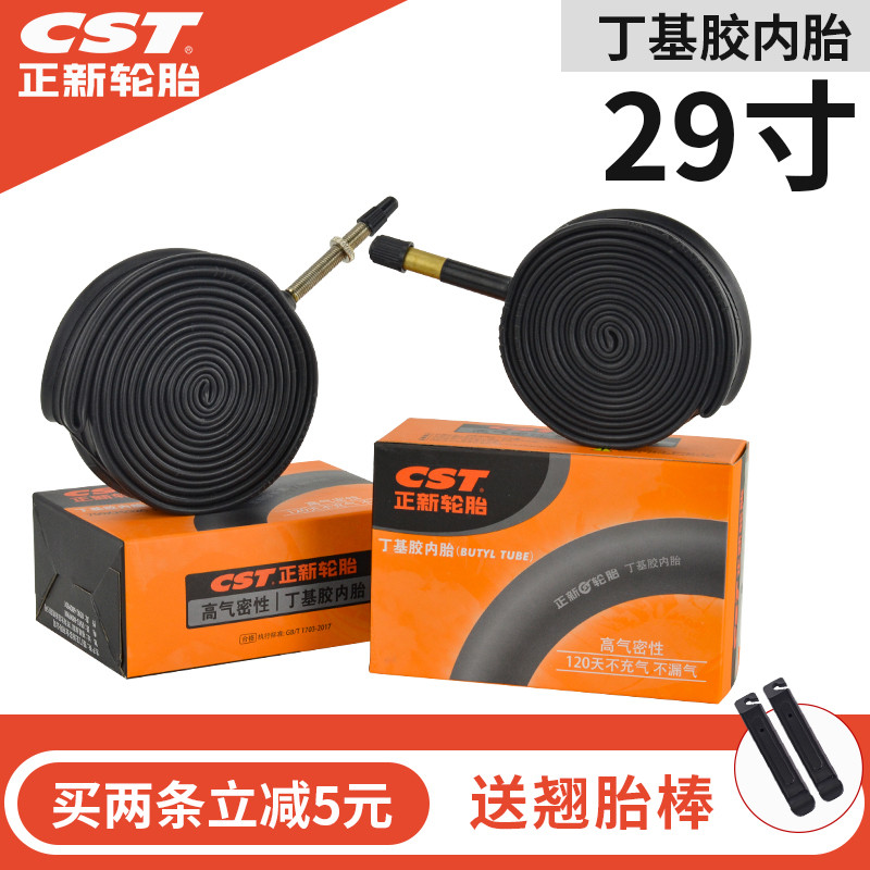CST正新 山地自行车29寸 29*1.9 /2.35 美/法嘴内胎 自行车轮胎