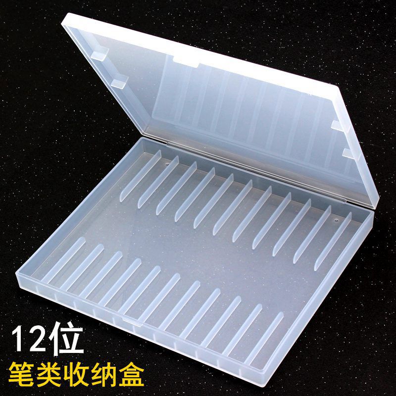 钢笔收纳盒12格塑料盒陈列整理盒文具展示盒中性笔 画笔 水彩