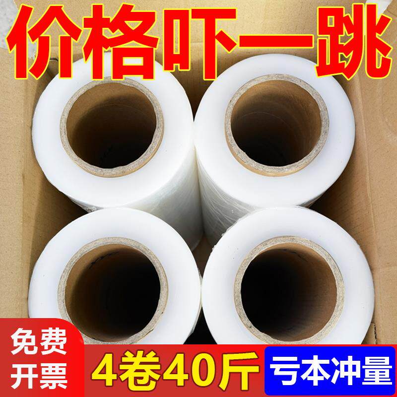 缠绕膜打包膜pe围膜用保鲜膜工业用塑料薄膜保护膜包装膜拉