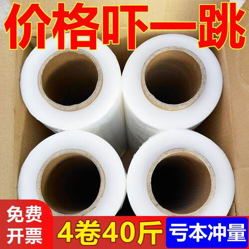 缠绕膜打包膜pe围膜用保鲜膜工业用塑料薄膜保护膜包装膜拉