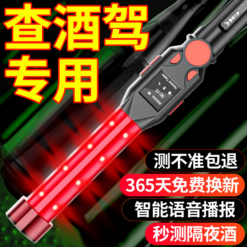 酒精检测仪洒驾吹气式交通测试测量仪查验酒器专用高精度排查棒