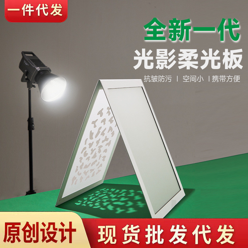 造影柔光板珠宝饰拍照聚光反光屏产拍摄道具可折叠摄影棚柔光