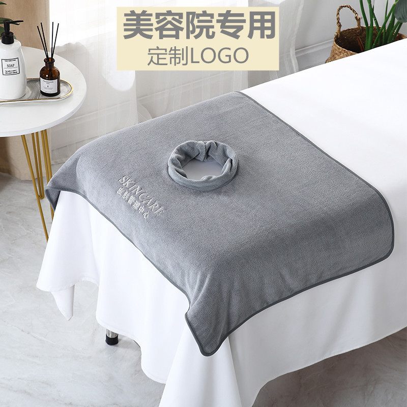 美容院床头趴巾带洞按摩床头洞巾毛巾皮肤管理专用推拿定制印logo