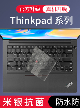 Thinkpad联想E14笔记本S2 E16电脑X1 Nano/Z13键盘carbon保护T1