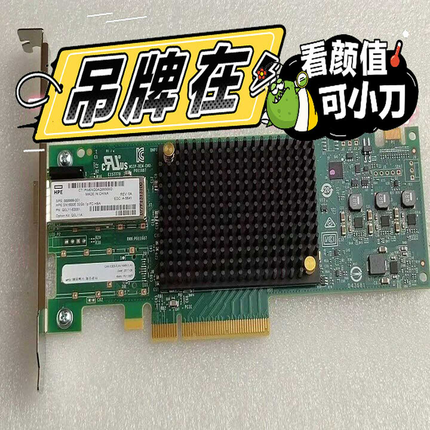 (询价)HPE SN1610E 32Gb PCi-E4.0 HBA卡