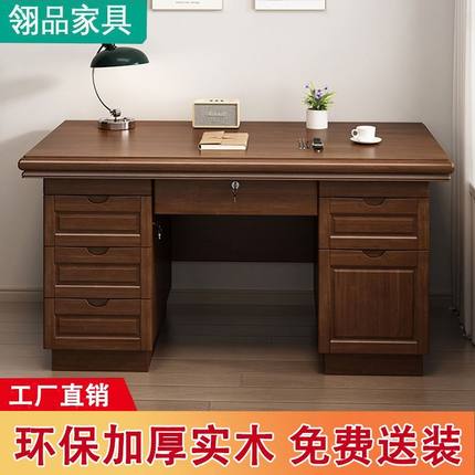 中式实木办公桌家用卧室带抽屉桌子小型写字台书桌单人台式电脑桌