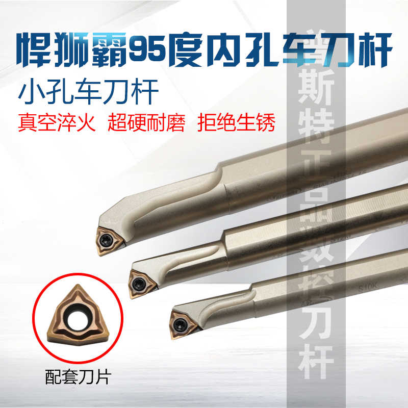 悍狮霸S10K/S12M/S16Q-SWUNR04数控内径刀杆WXGU040304镗孔刀杆