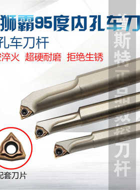 悍狮霸S10K/S12M/S16Q-SWUNR04数控内径刀杆WXGU040304镗孔刀杆