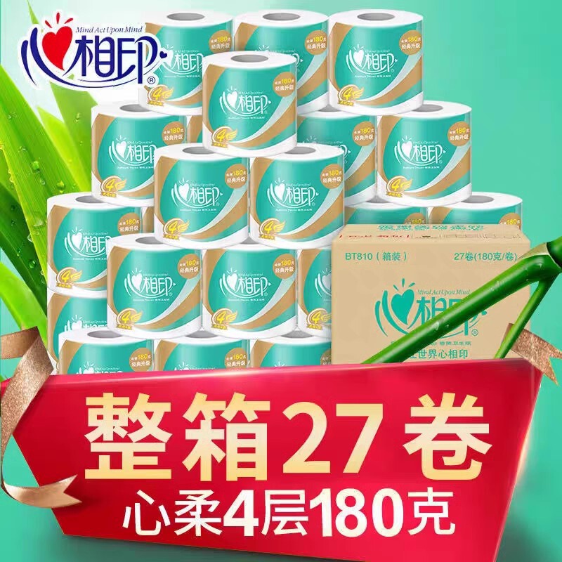 心相印卷筒纸卫生纸巾4层27卷180g整箱实惠装心柔有芯厕纸大