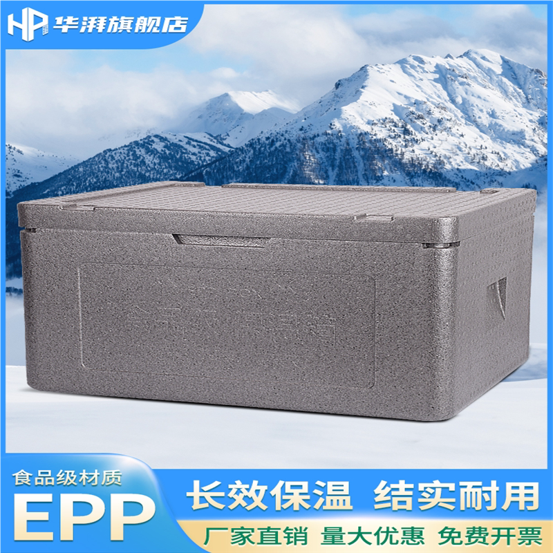 华湃保温箱用摆摊食级食堂饭店冷藏箱保鲜epp大泡沫箱外卖箱