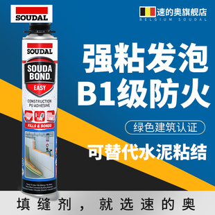 速的奥泡沫胶填缝剂高密度强粘型快干墙板大板粘合胶阻燃易粘棒