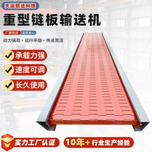 流水线板链传送机工业废料吨包链板输送机 不锈钢链板输送机工装