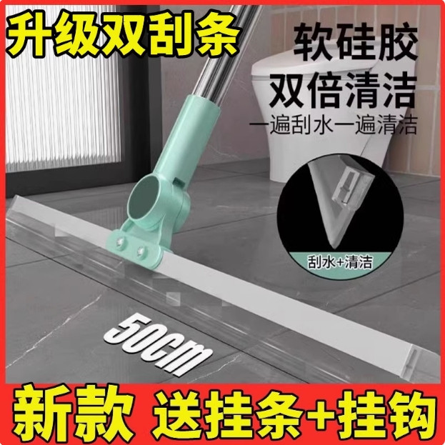 升级魔术扫把刮水拖地两用硅胶2025全新款多功能地刮三合一神器