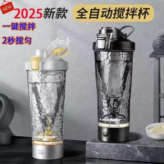 万人抢全自动搅拌杯2025新款充电咖啡杯健身蛋白粉搅拌摇摇杯蛋白
