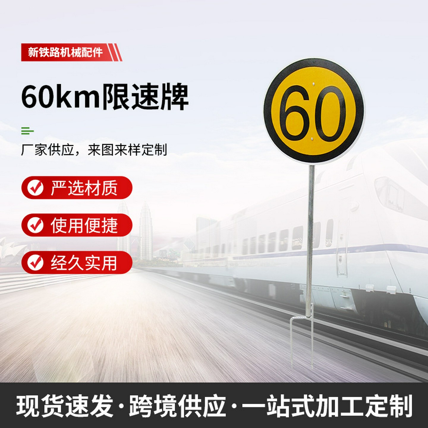 铁路移动停车限速牌减速牌解除信号标志牌终端信号牌减速标