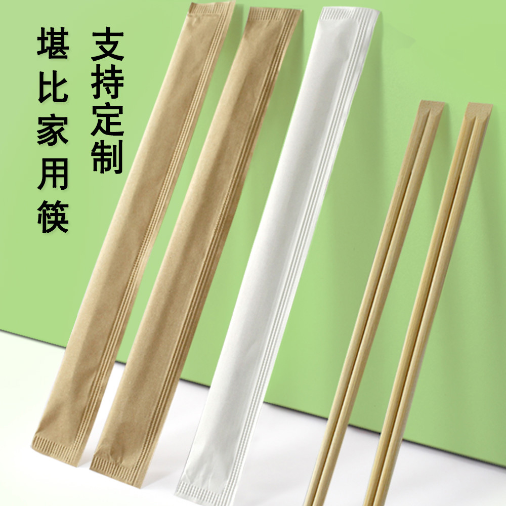 一次性筷子快餐家用方便卫生用外卖打包饭店便宜牛皮纸竹筷