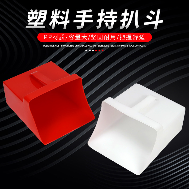 垃圾铲手持扒斗手拿簸箕撮子多用桌面铲拌料铲塑料小铲带手柄